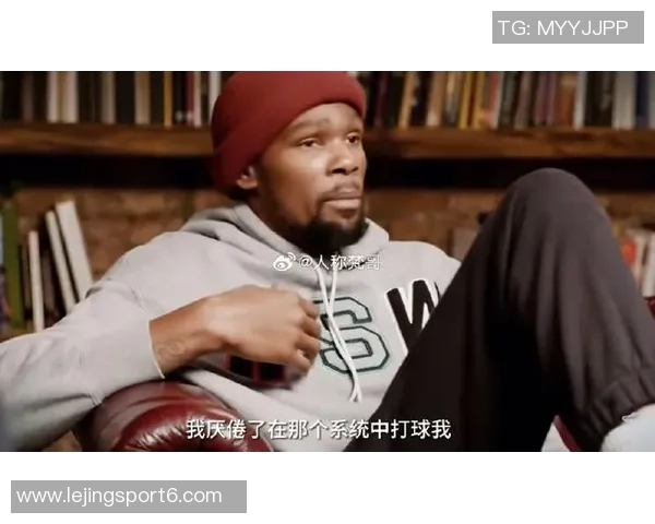 KD谈转会勇士后轻松打球体验称老雷霆队友多为单一功能型球员